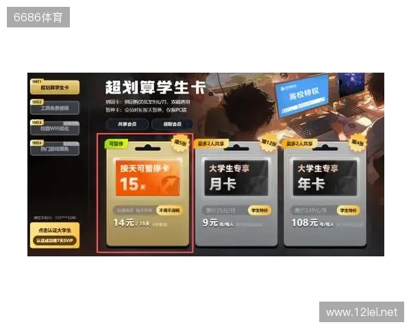 校园网克星！迅游学生卡专属优惠全新登场，低至0.99元一天！