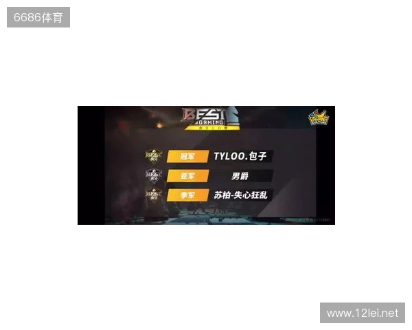 BLAST对抗赛 S2：棋差一招，TYLOO 1-2 paiN惨遭淘汰