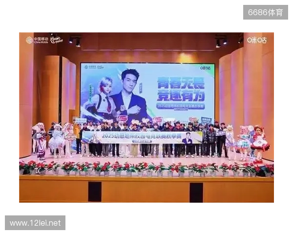 青春“晋”行时！ 2025动感地带校园电竞联赛秋季赛山西赛区圆满收官