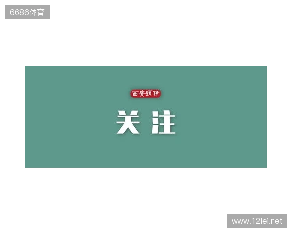 事关电竞发展 国际奥委会主席考文垂这样说 事关电竞发展 国际奥委会主席考文垂这样说